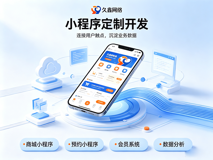 PG贵宾厅小程序开发公司怎么选才不踩坑？内行甄选标准公开！