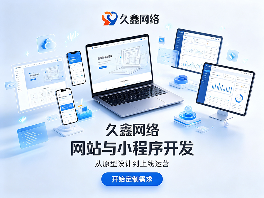 PG贵宾厅企业官网建设公司怎么选？看懂筛选逻辑少花冤枉钱