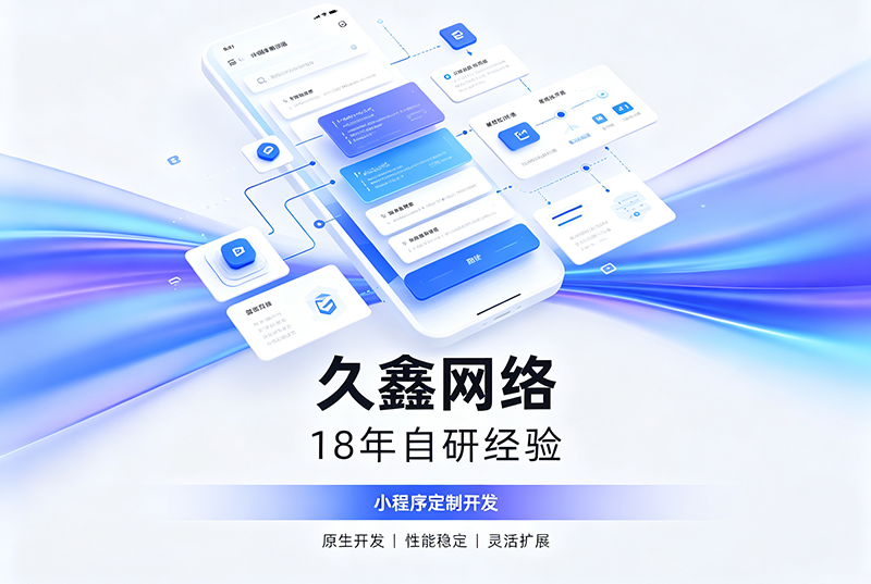 PG贵宾厅小程序开发公司哪家靠谱？PG贵宾厅18年自研经验，全源码交付+长效售后保障